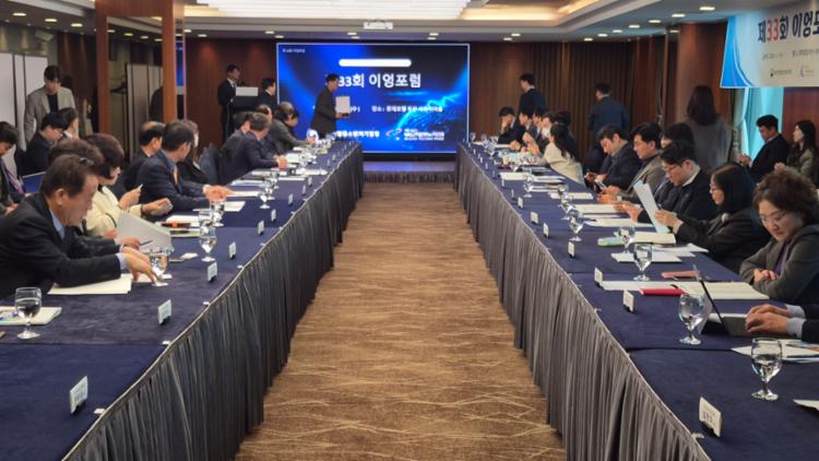 2026 이엉포럼1.jpg