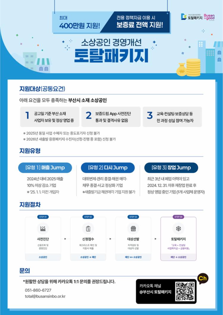 토탈패키지 홍보이미지(2).jpg