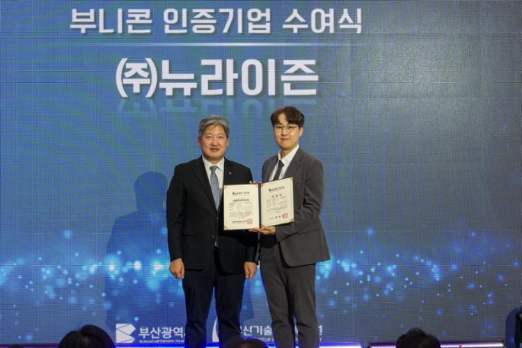 뉴라이즌_인증서 수여식 사진.jpg