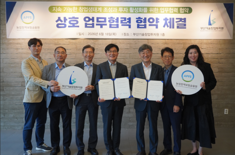 2026 부산기술창업투자원-농업정책보험금융원 업무협약(MOU) 체결2.png