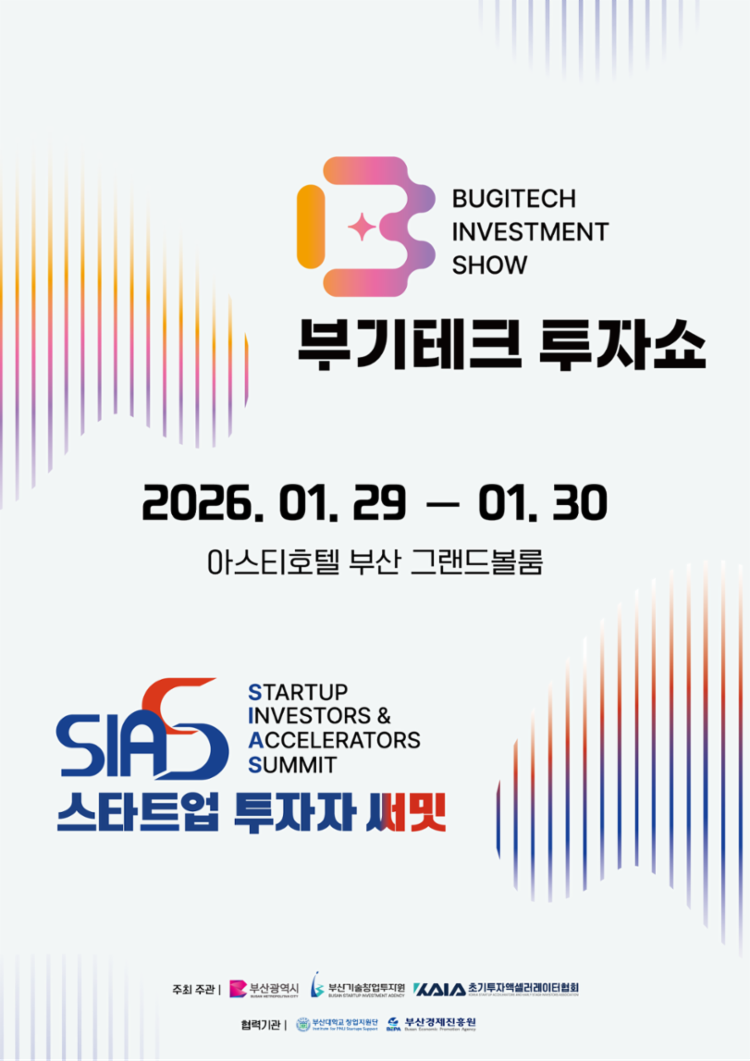 부기테크xSIAS 홍보포스터.png