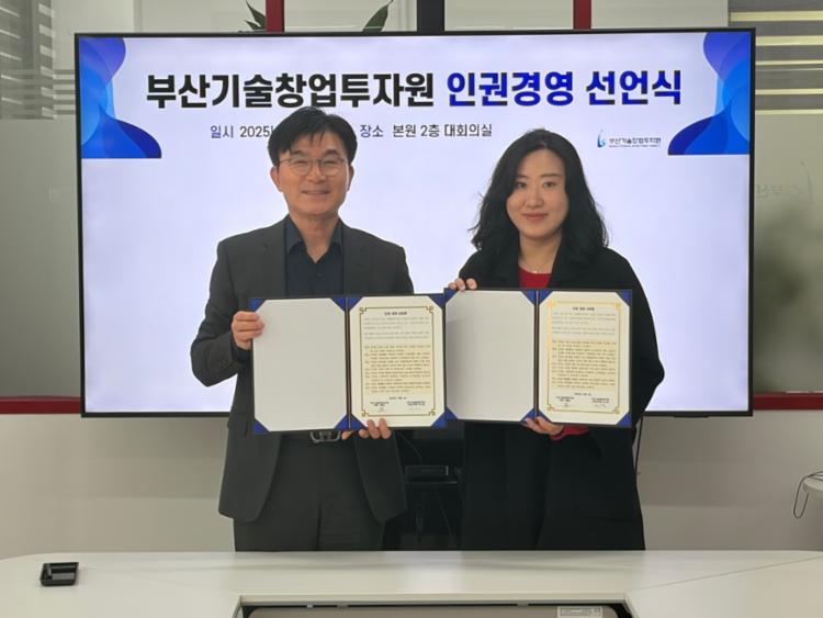 (부산기술창업투자원)인권경영 선언식 사진.jpg